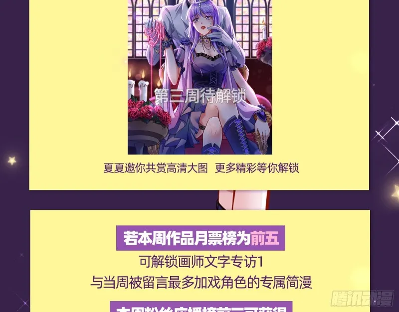 这波我在大气层 第135页