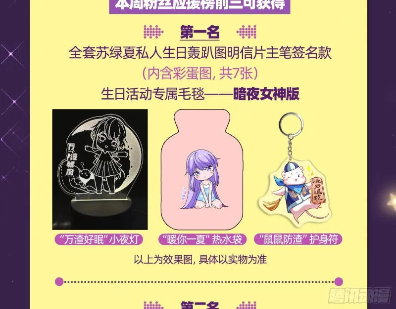 这波我在大气层 第136页
