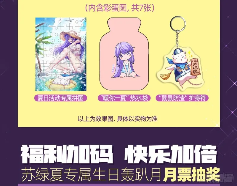 这波我在大气层 第138页