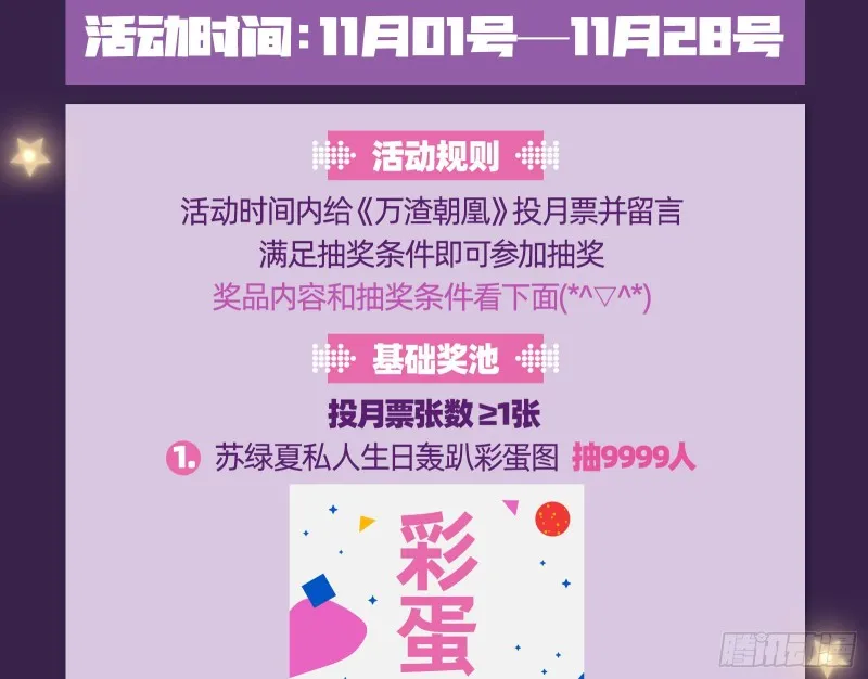 这波我在大气层 第139页