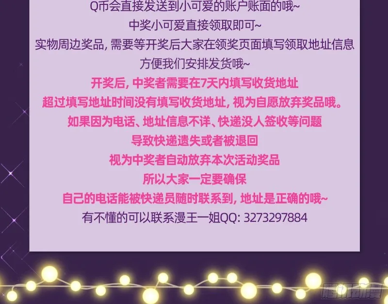 这波我在大气层 第142页