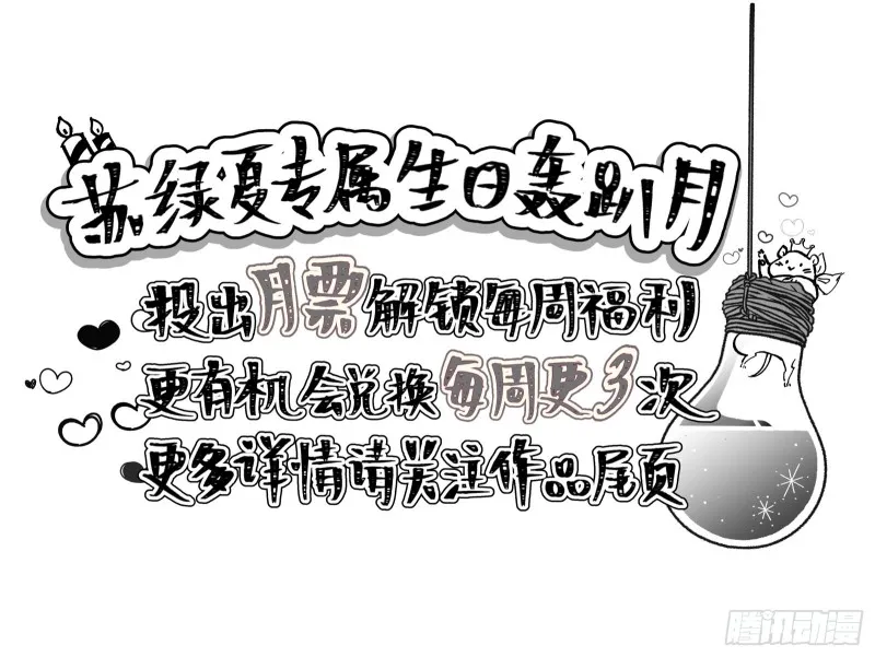 气运之子 第1页