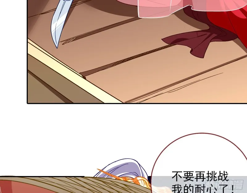气运之子 第6页
