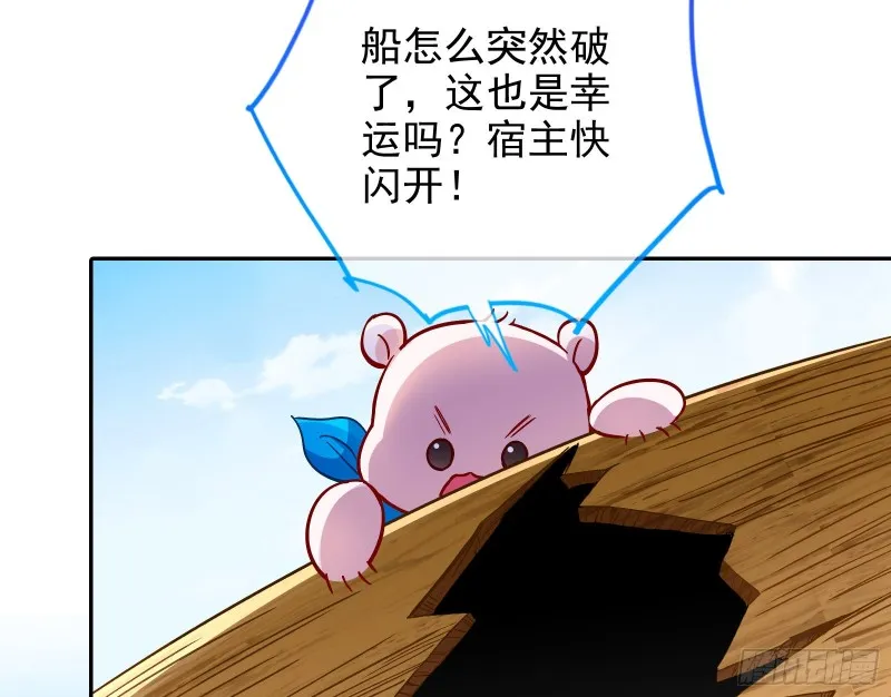 气运之子 第8页
