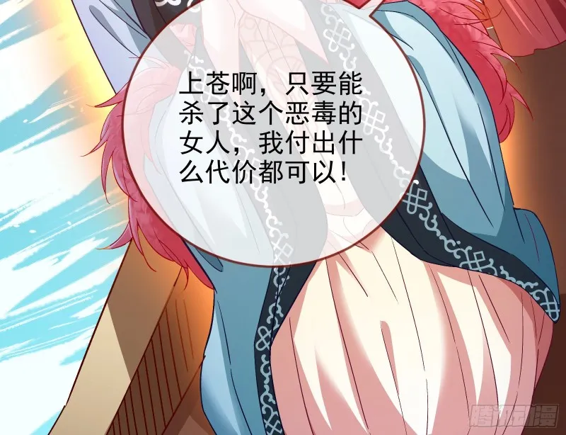 气运之子 第21页