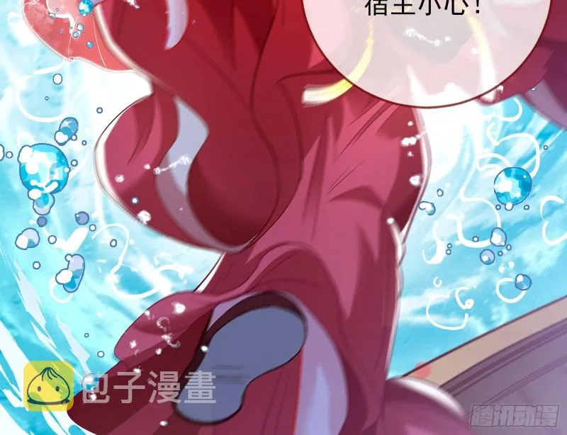气运之子 第25页