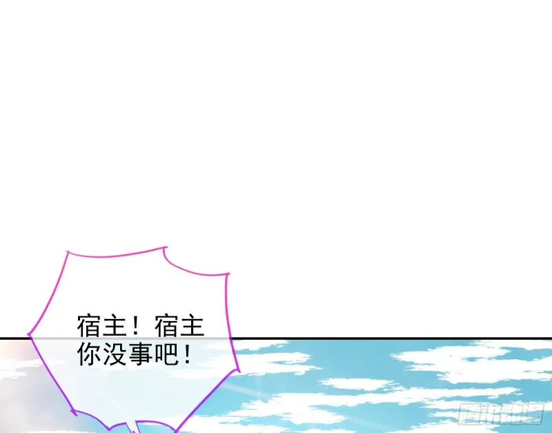 气运之子 第27页