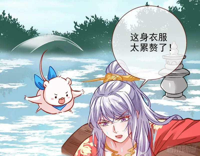 气运之子 第31页