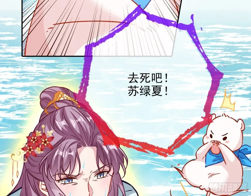 气运之子 第34页