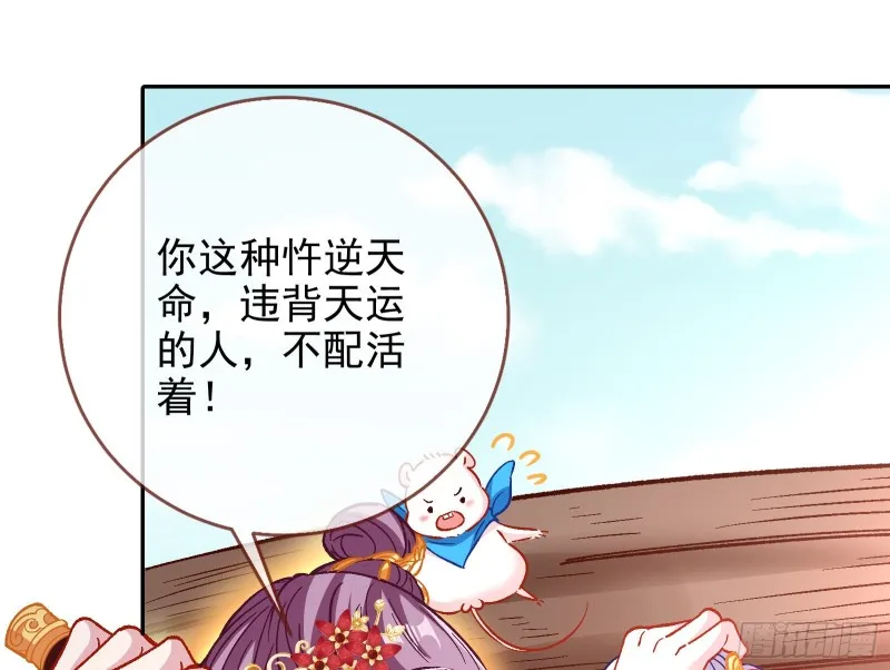 气运之子 第37页