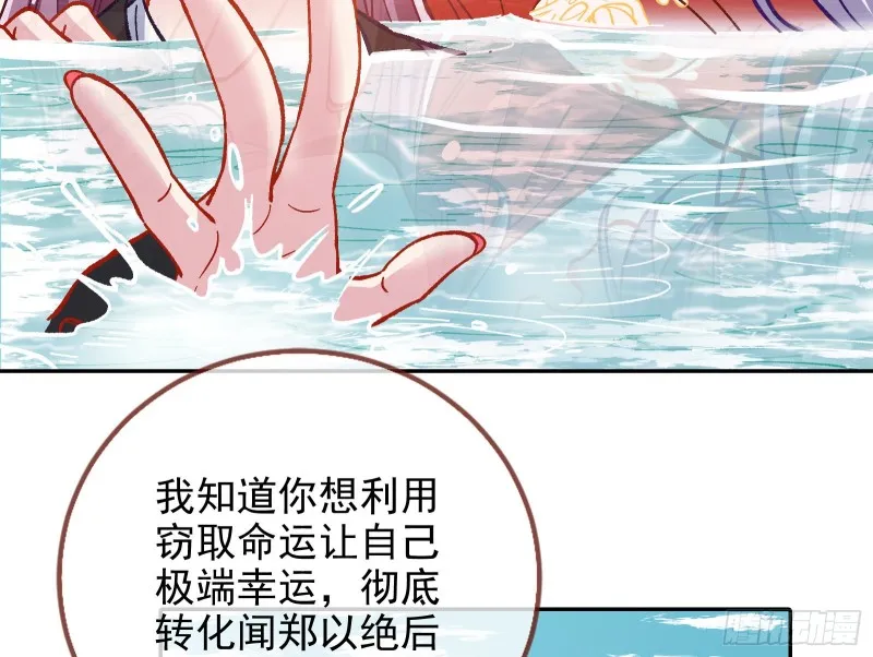气运之子 第44页