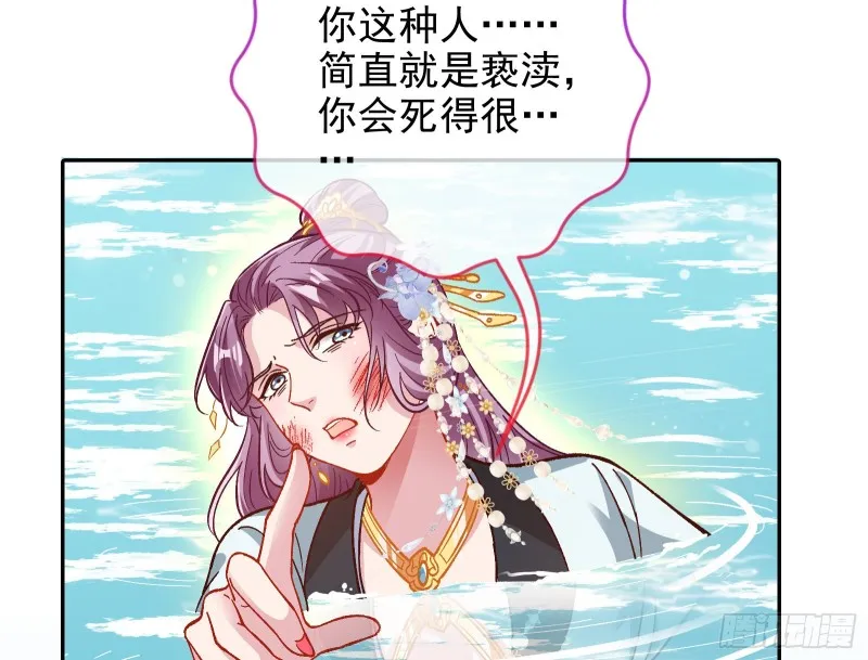 气运之子 第49页