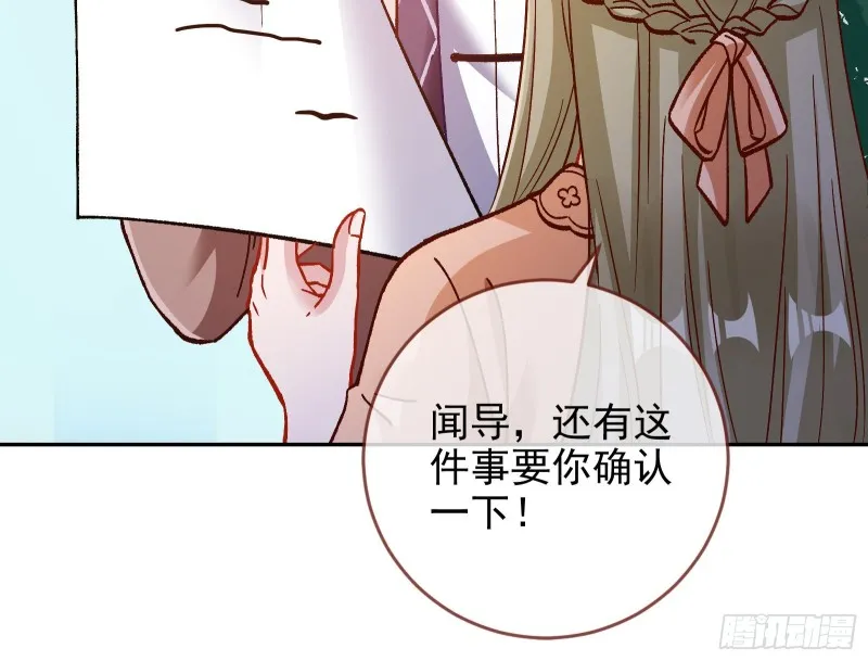 气运之子 第55页