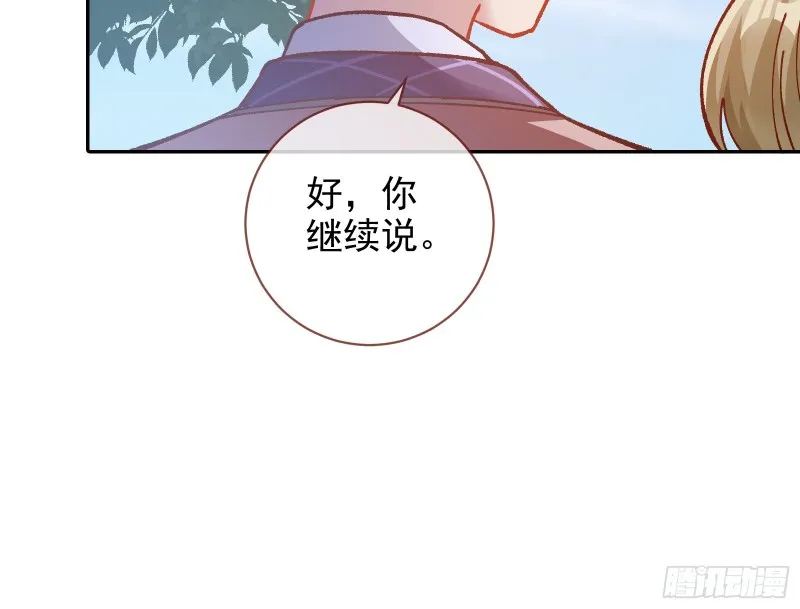 气运之子 第57页