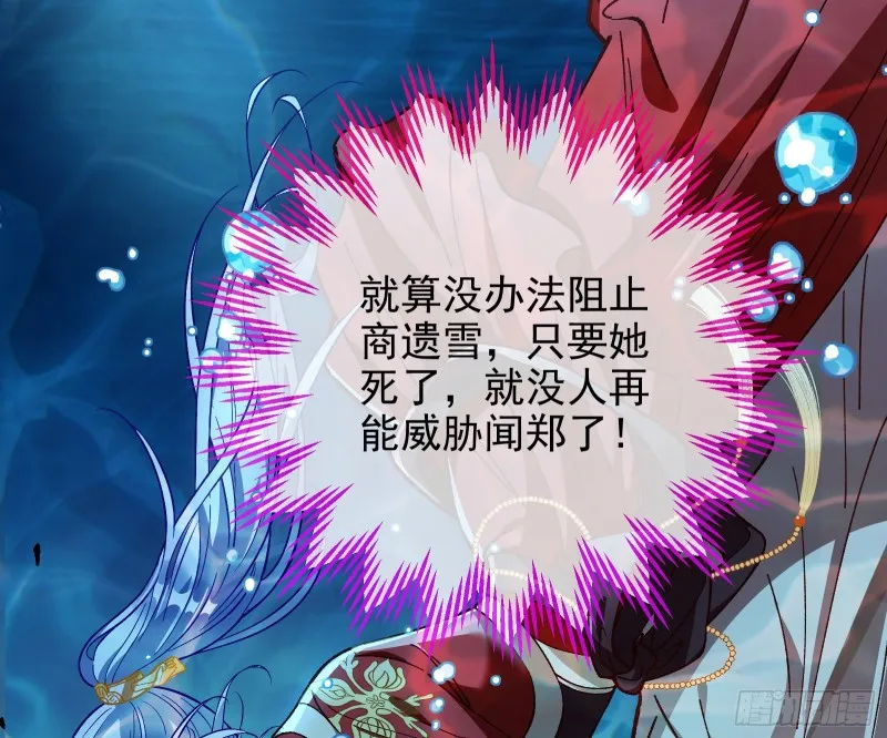 气运之子 第59页