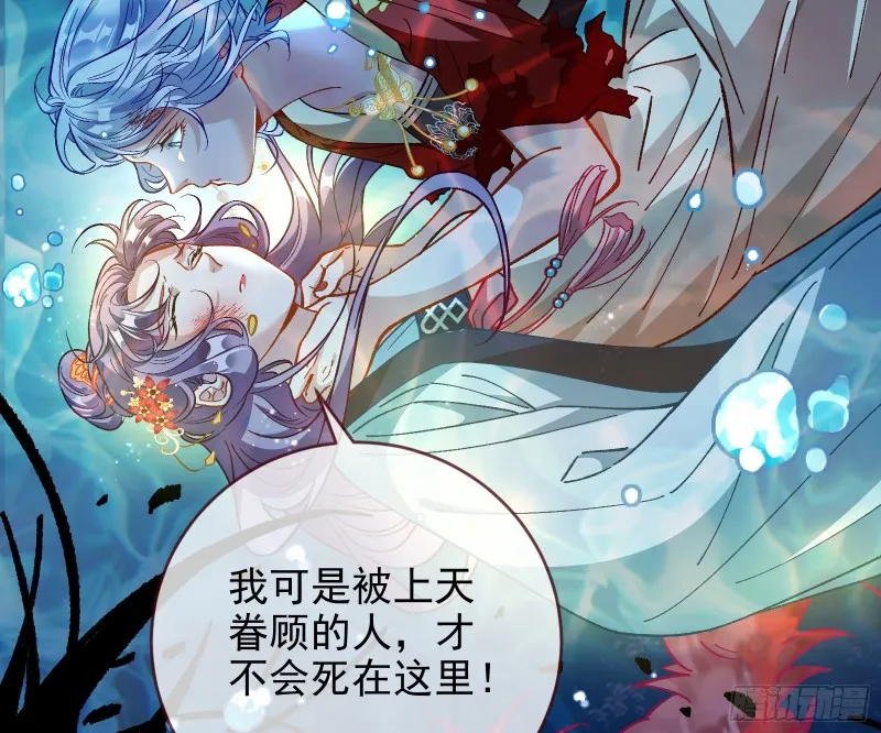 气运之子 第60页