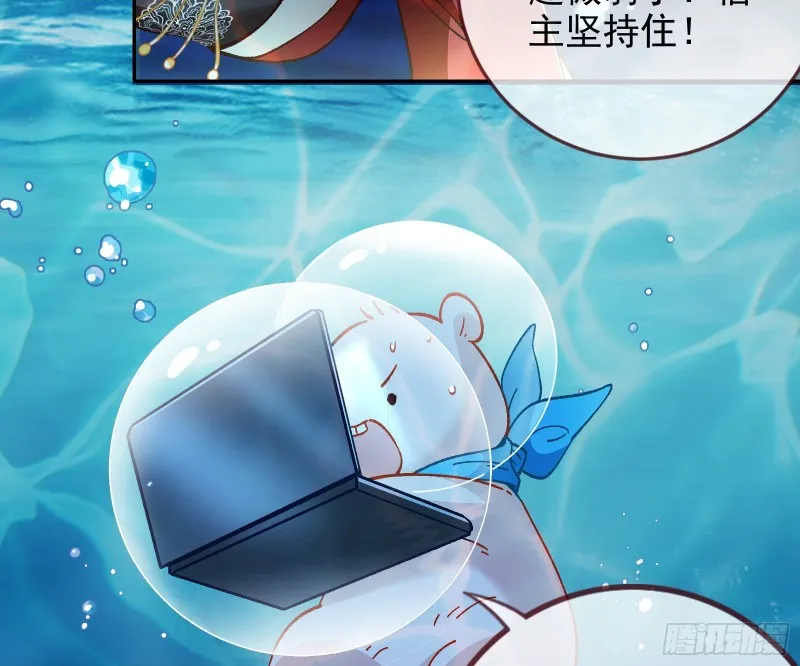气运之子 第62页