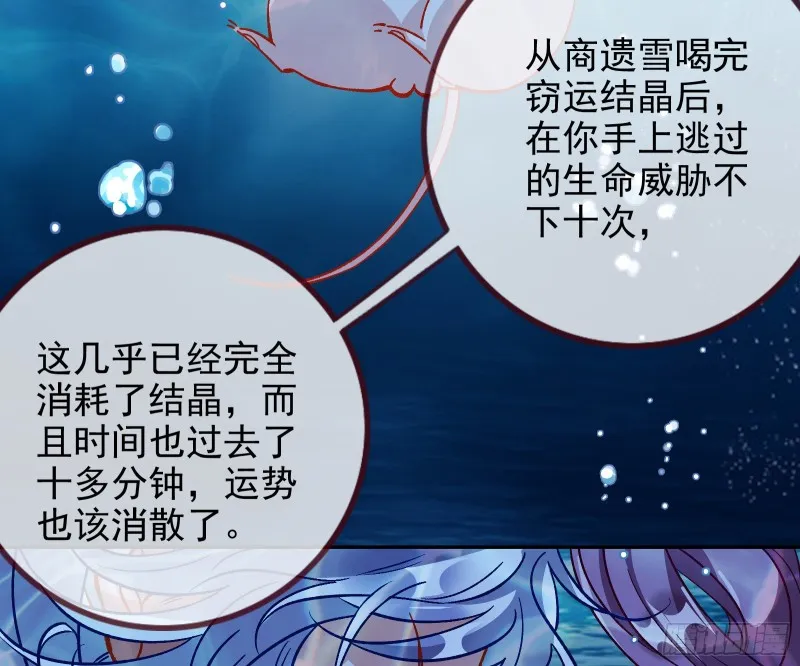 气运之子 第63页