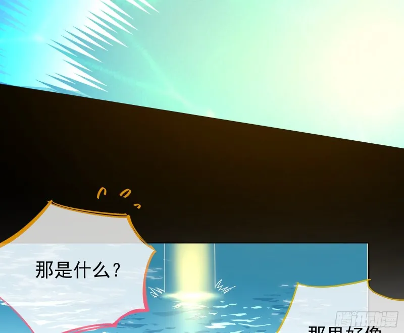 气运之子 第69页