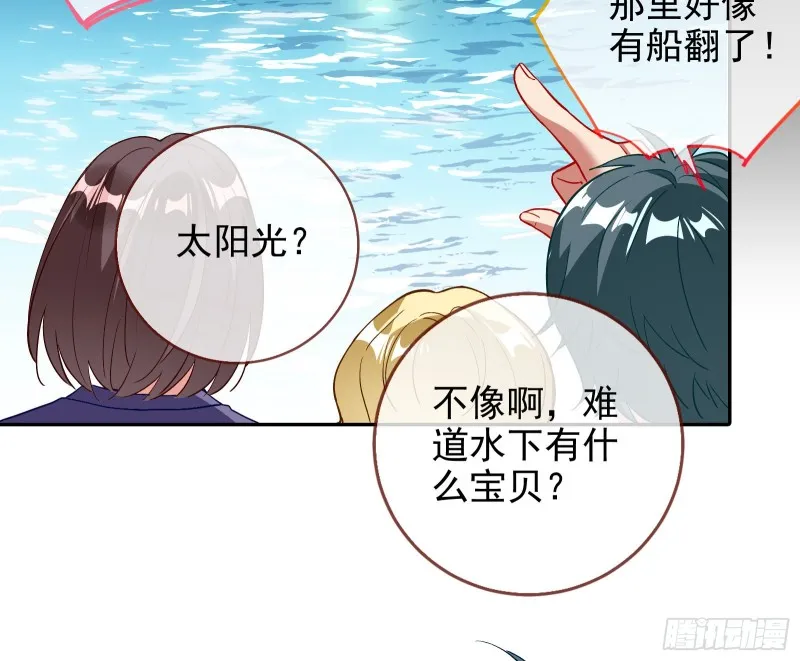 气运之子 第70页