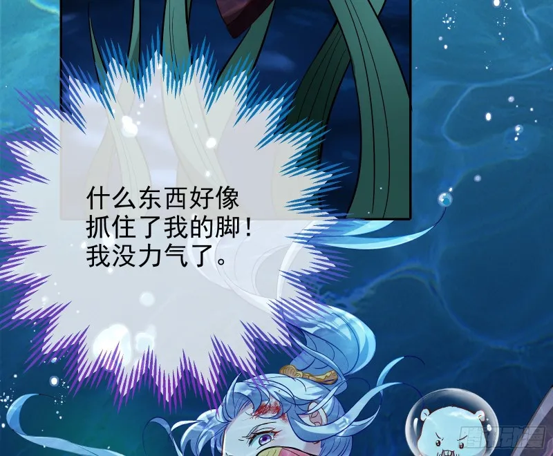 气运之子 第76页
