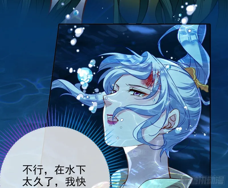 气运之子 第79页