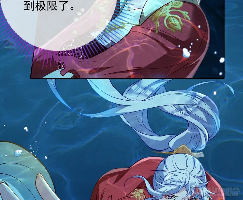 气运之子 第80页