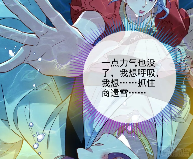 气运之子 第81页