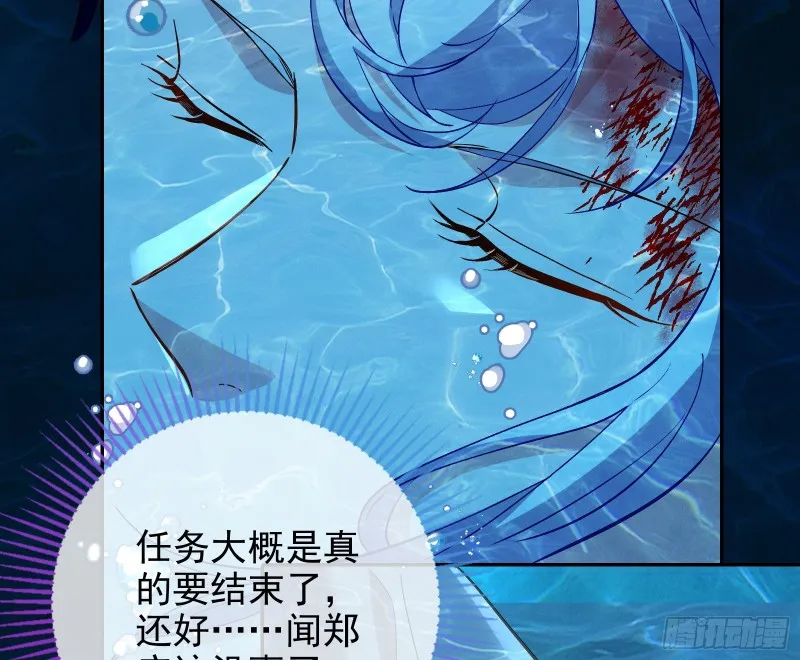 气运之子 第86页