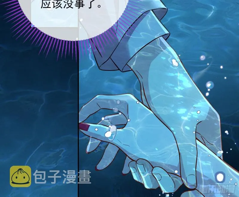 气运之子 第87页
