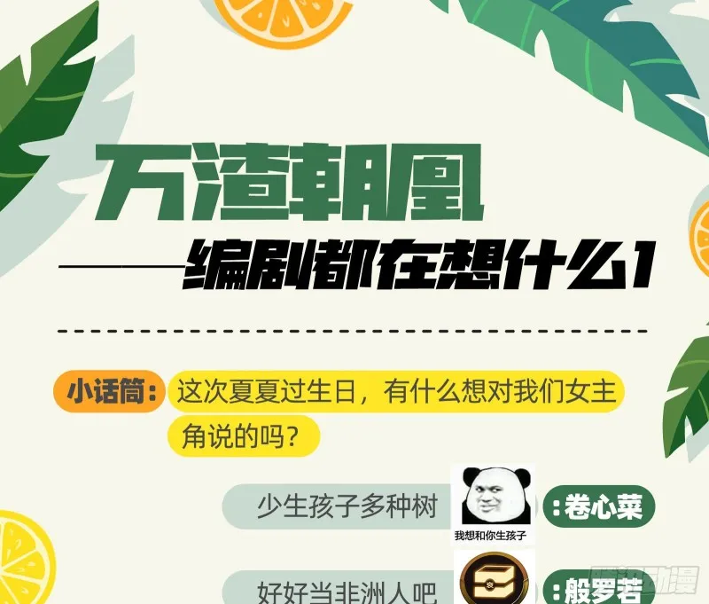 气运之子 第102页