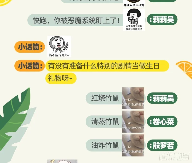 气运之子 第103页