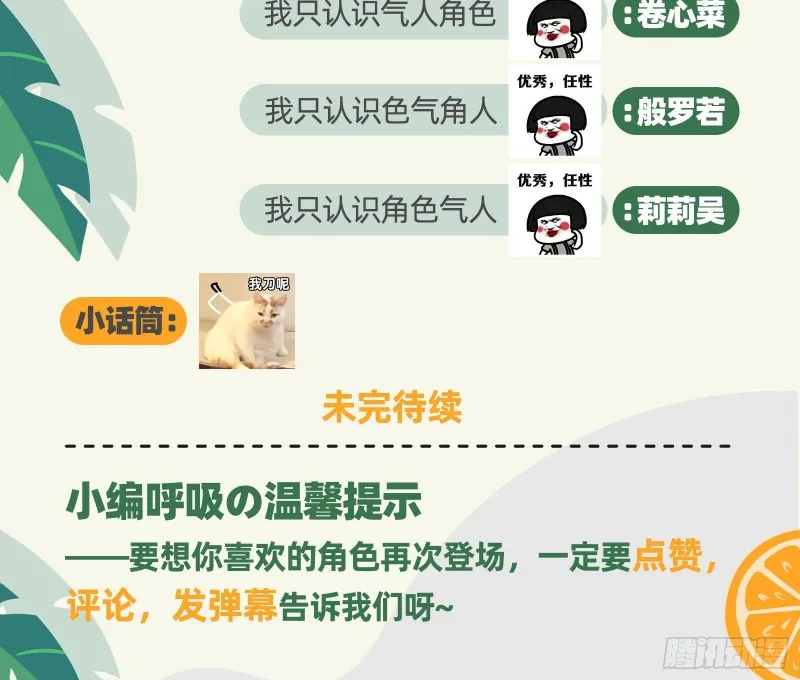 气运之子 第105页