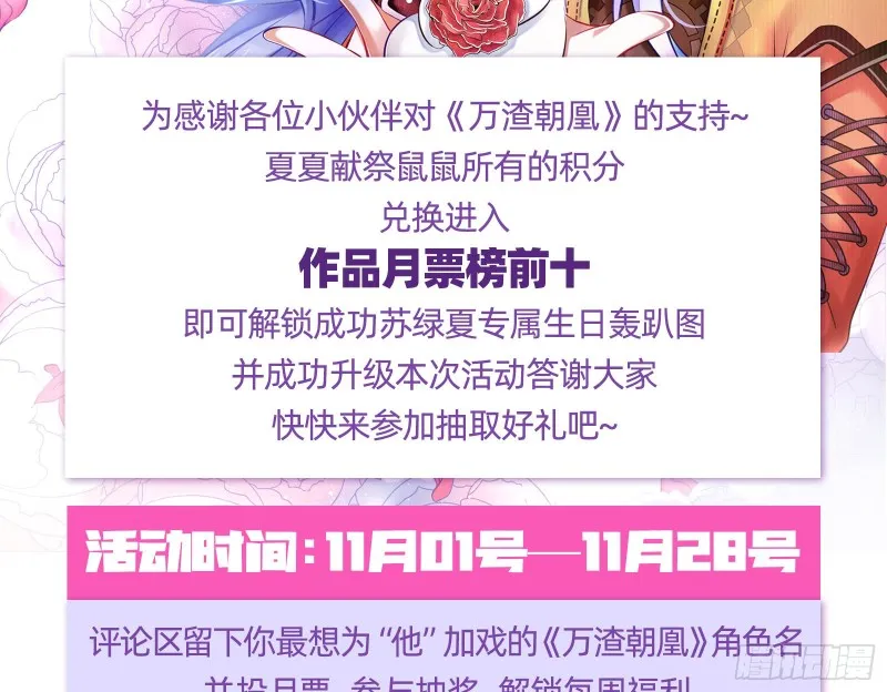 气运之子 第107页