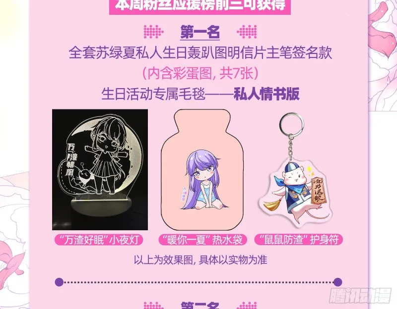 气运之子 第110页