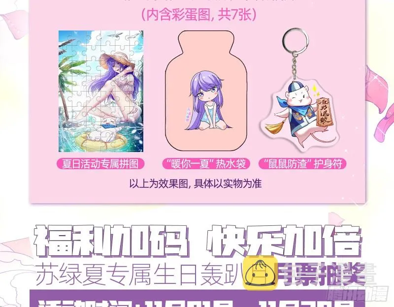 气运之子 第112页