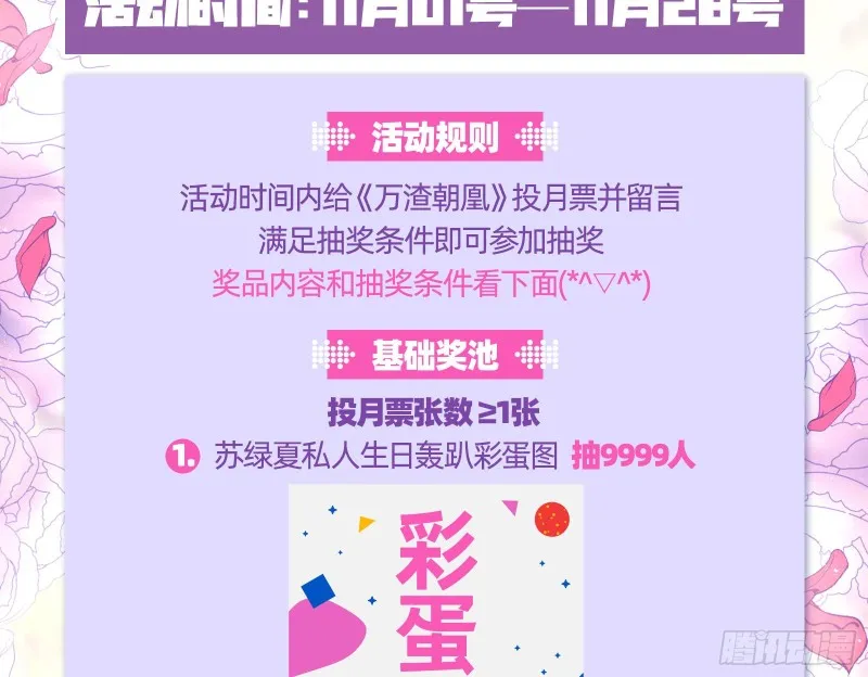 气运之子 第113页