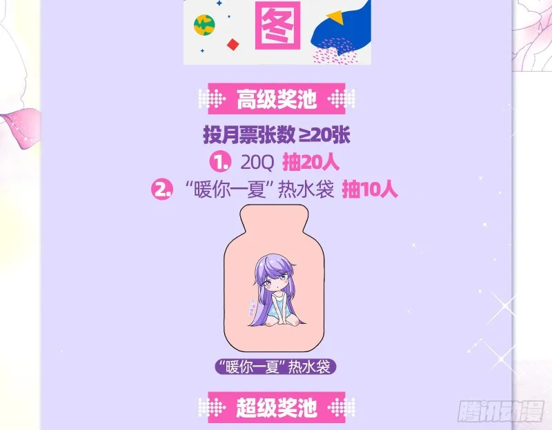 气运之子 第114页