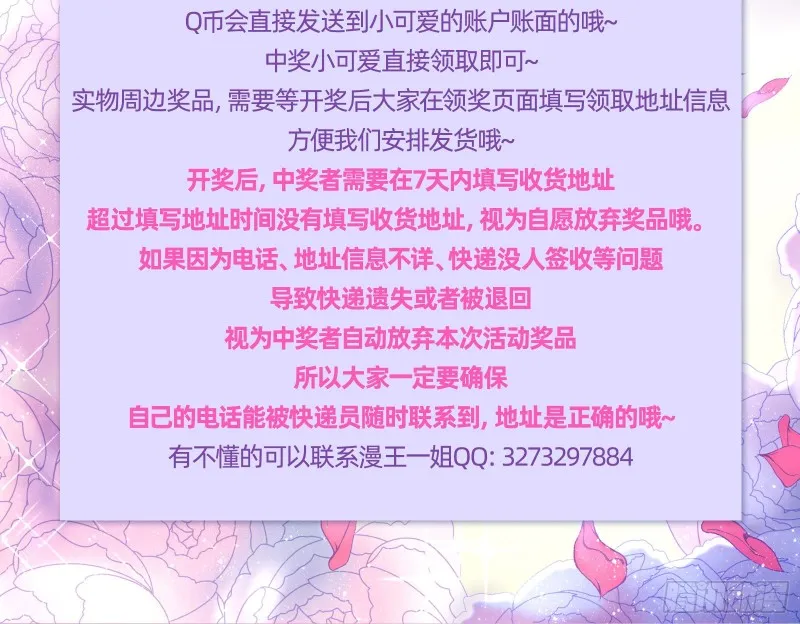 气运之子 第116页