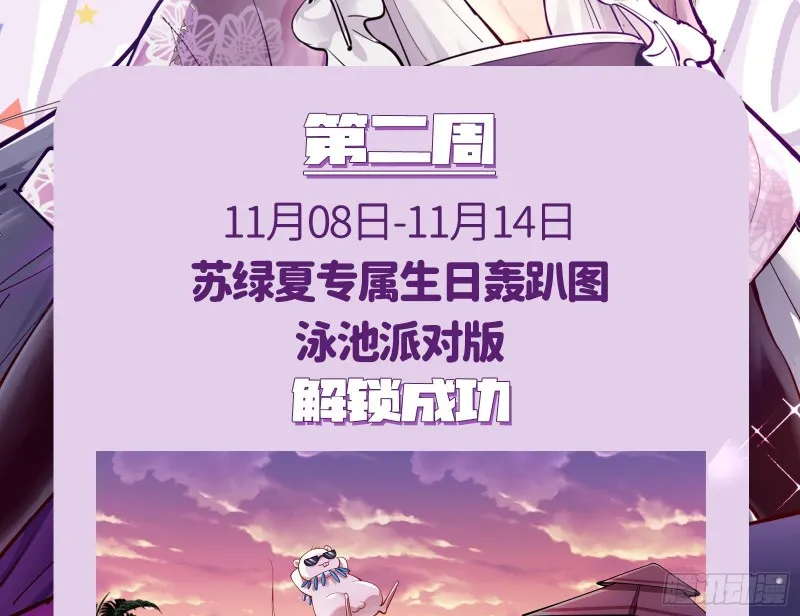 气运之子 第118页