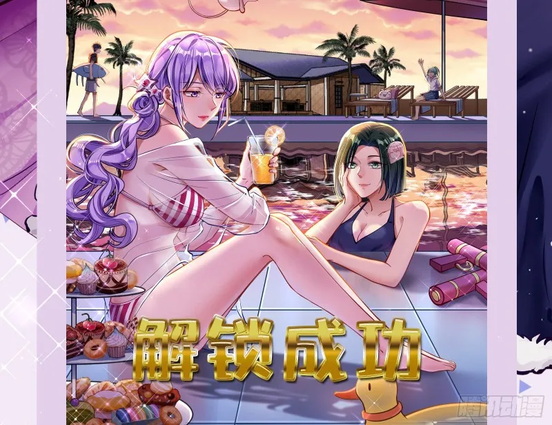 气运之子 第119页