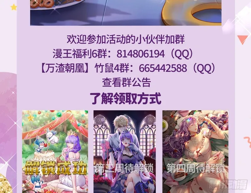 气运之子 第120页