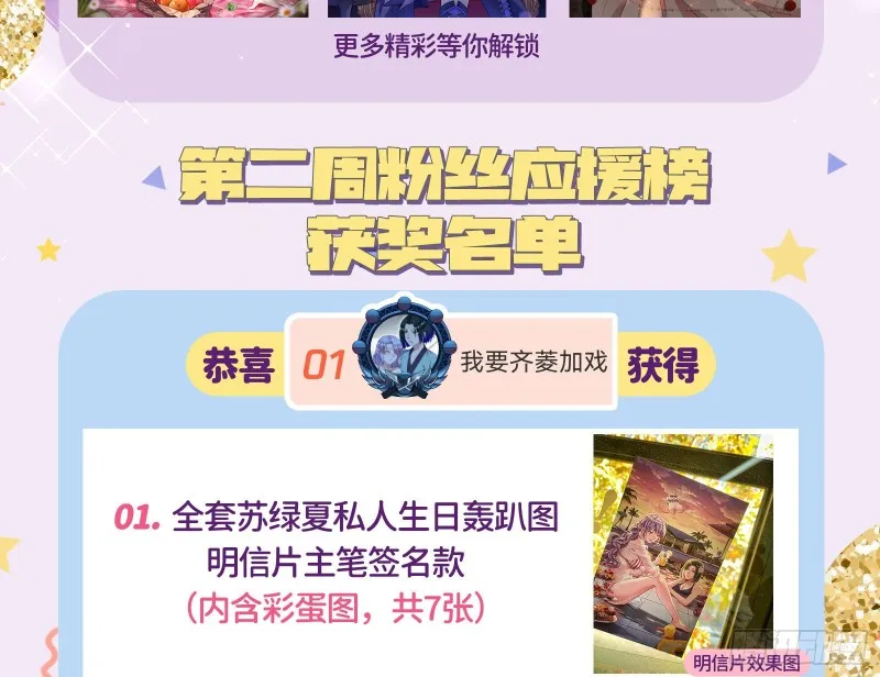 气运之子 第121页