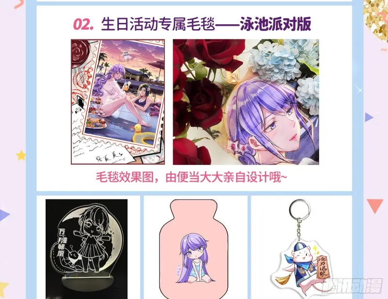 气运之子 第122页