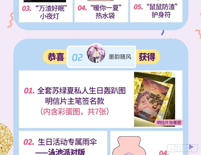 气运之子 第123页