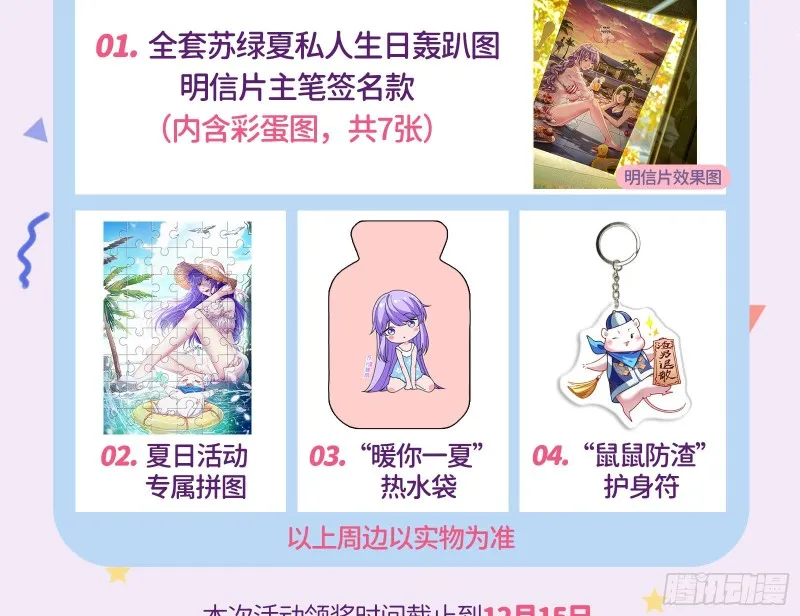气运之子 第125页
