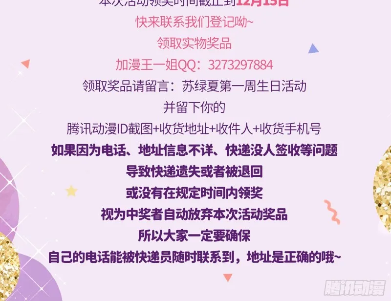 气运之子 第126页