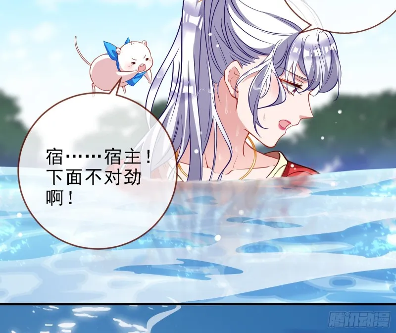 当众出轨 第6页