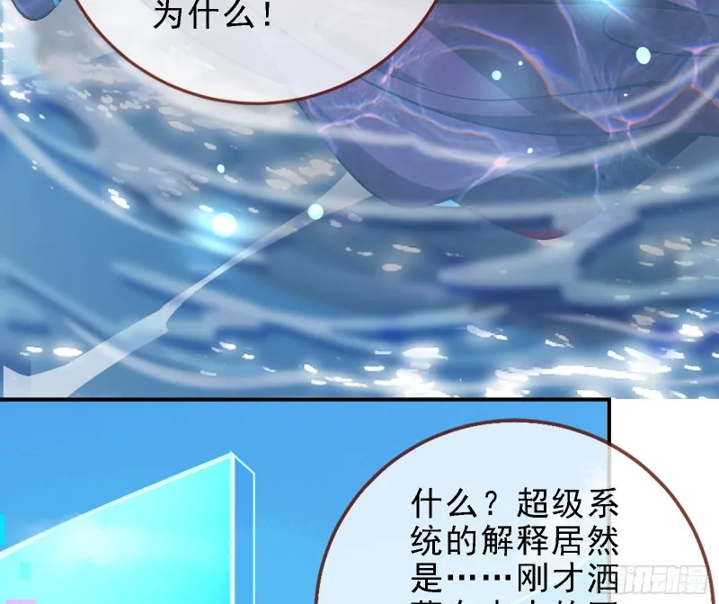 当众出轨 第9页