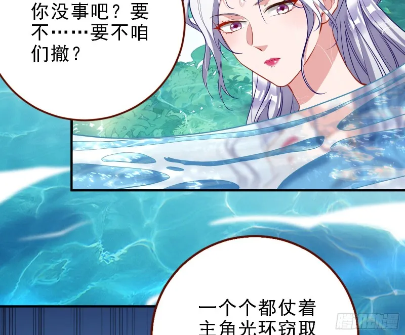 当众出轨 第20页